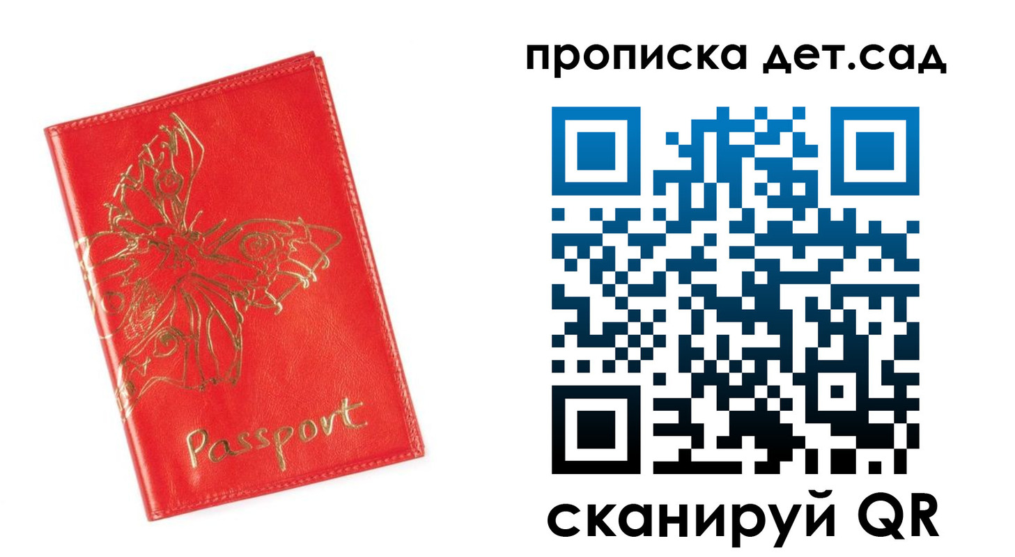 временная регистрация купить в Родниках