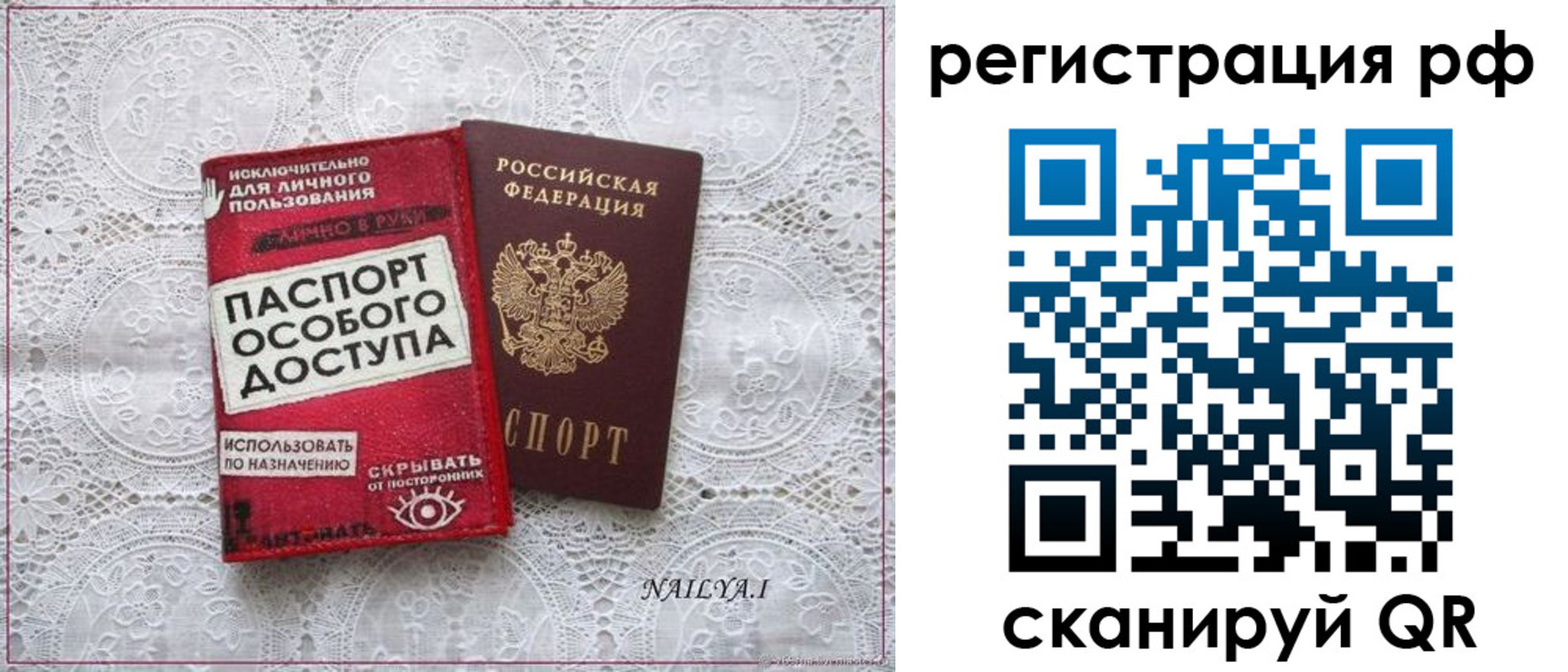 временная регистрация в Родниках