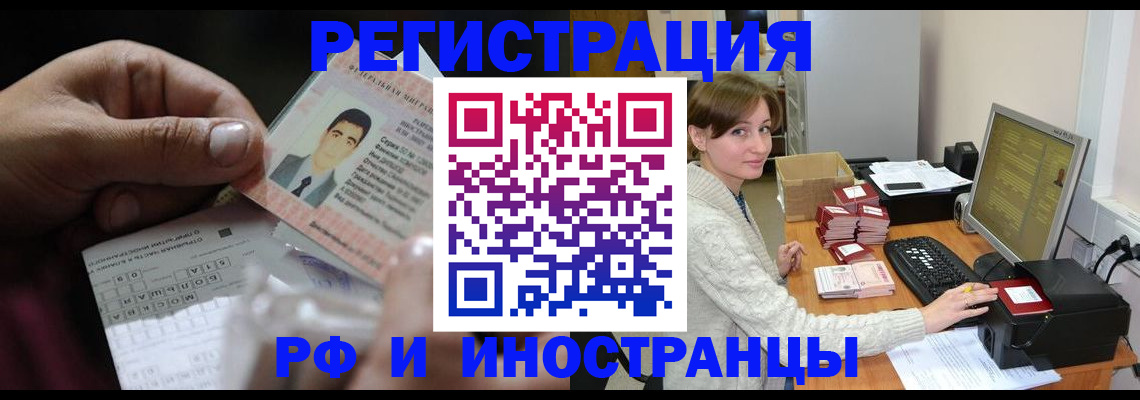 регистрация для школы в Родниках