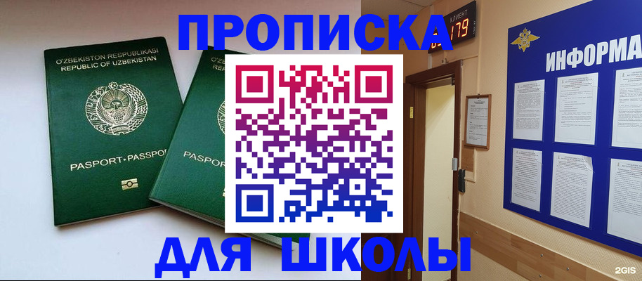 прописка от собственника в Родниках