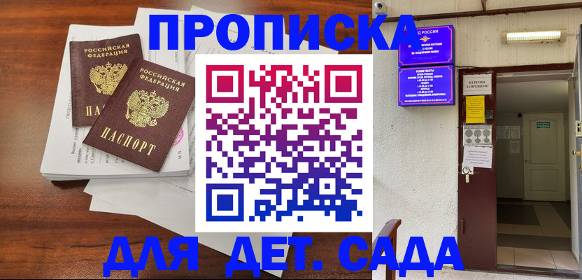 временная регистрация законно в Родниках