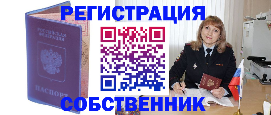 временная регистрация адрес в Родниках