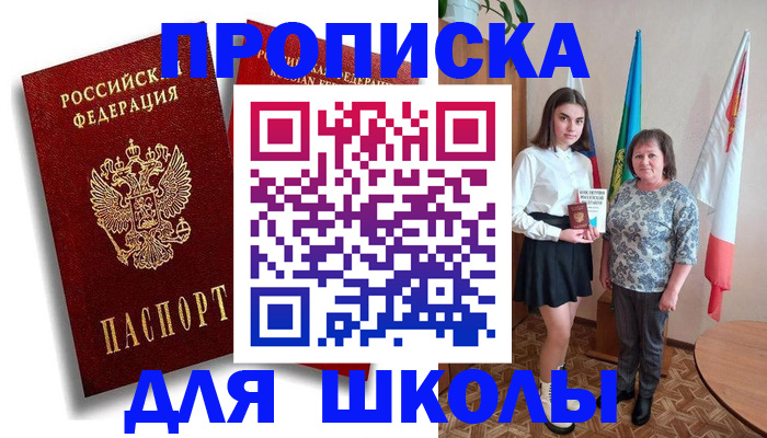 где прописаться в Родниках
