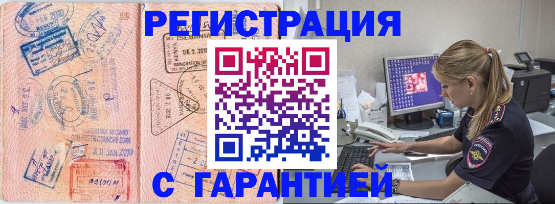 прописка паспорт в Родниках