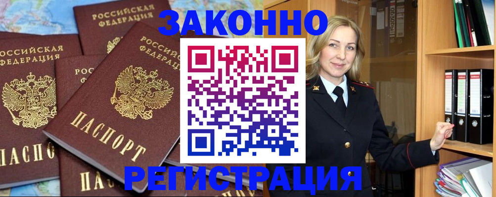 временная регистрация в квартире в Родниках